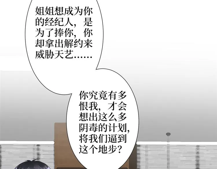 第四十二话 你看这帽子又大又绿 第51页