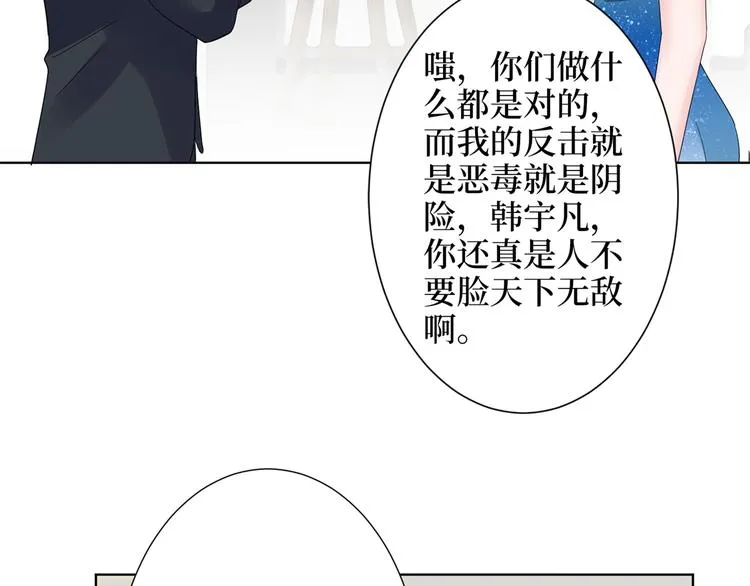 第四十二话 你看这帽子又大又绿 第53页