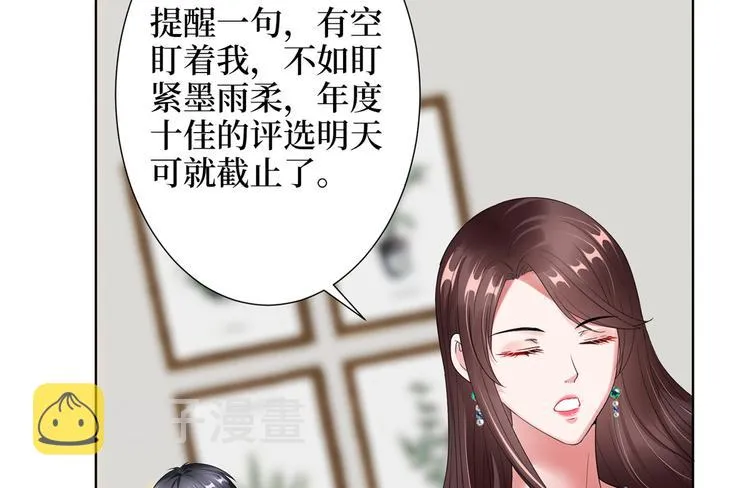 第四十二话 你看这帽子又大又绿 第54页