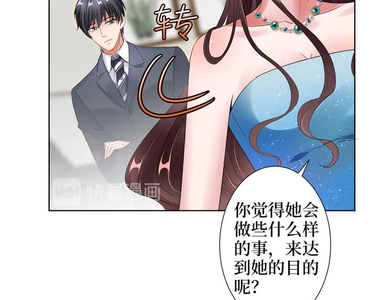 第四十二话 你看这帽子又大又绿 第55页