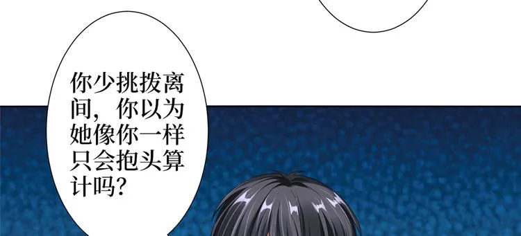 第四十二话 你看这帽子又大又绿 第56页