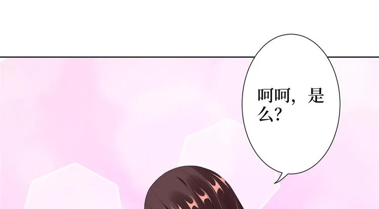 第四十二话 你看这帽子又大又绿 第58页