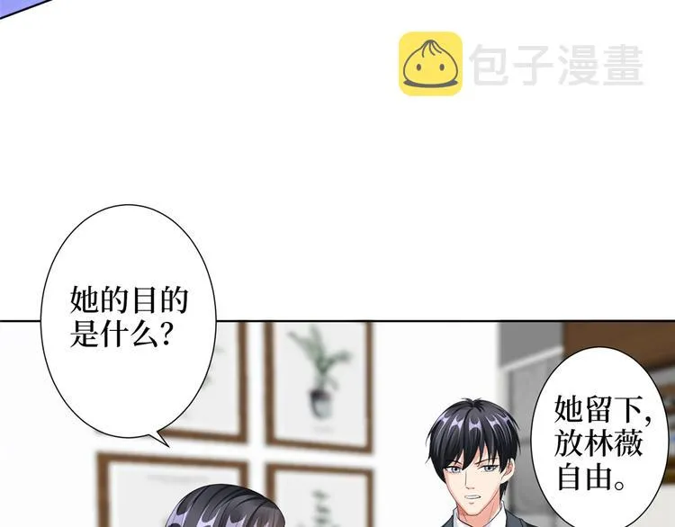 第四十二话 你看这帽子又大又绿 第63页