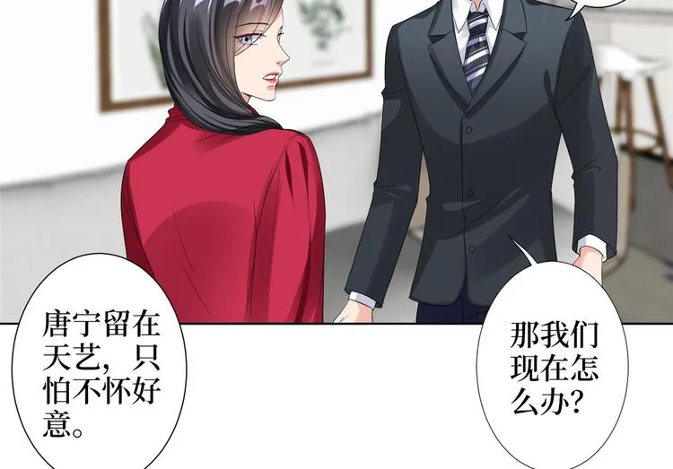 第四十二话 你看这帽子又大又绿 第64页