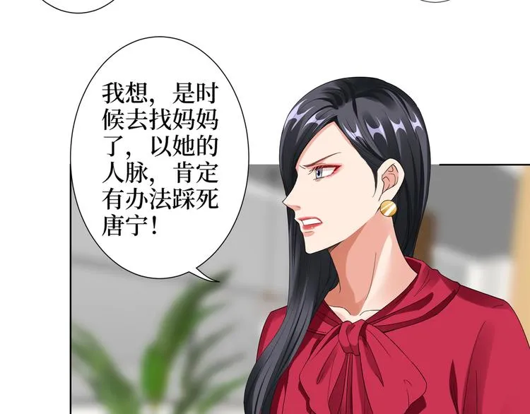 第四十二话 你看这帽子又大又绿 第65页
