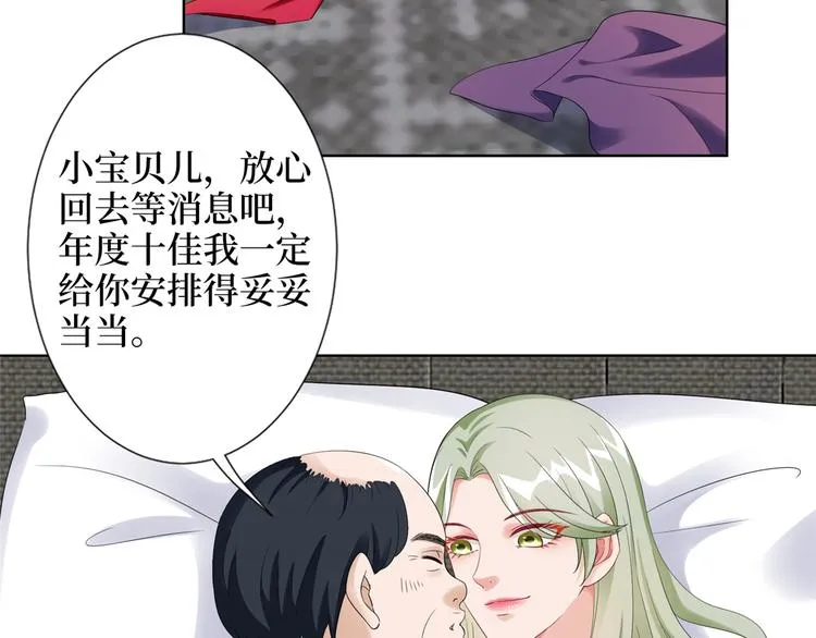 第四十二话 你看这帽子又大又绿 第71页