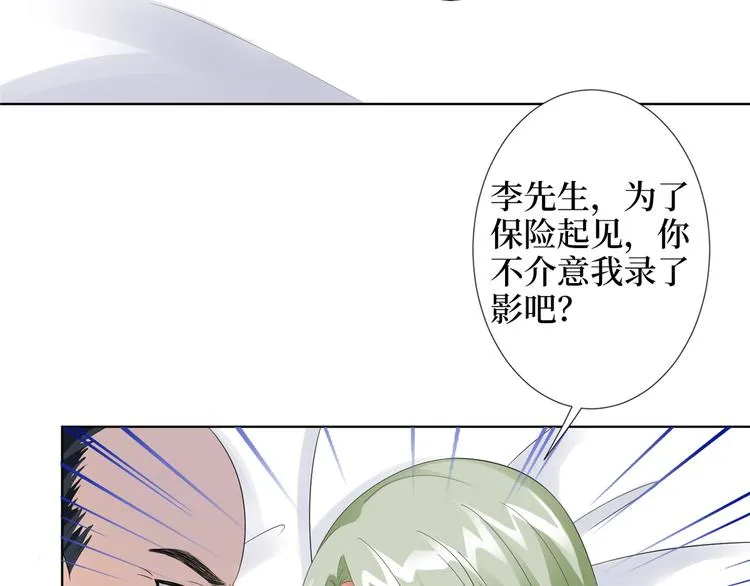 第四十二话 你看这帽子又大又绿 第73页