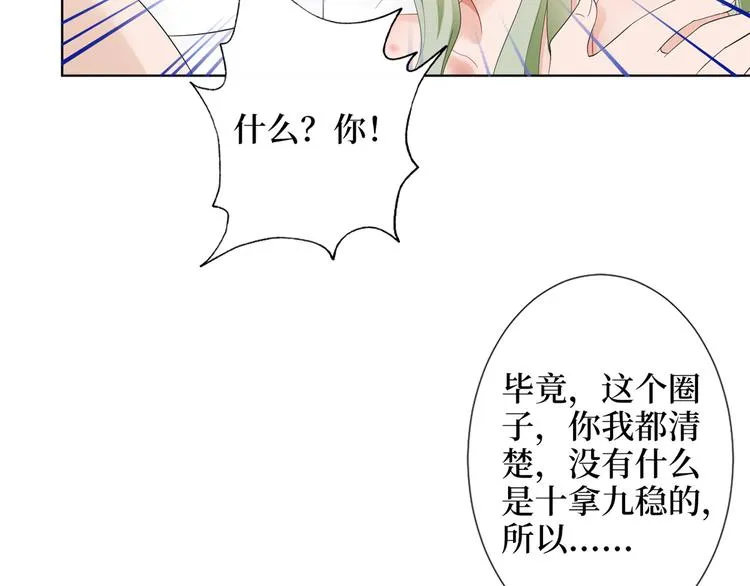 第四十二话 你看这帽子又大又绿 第75页