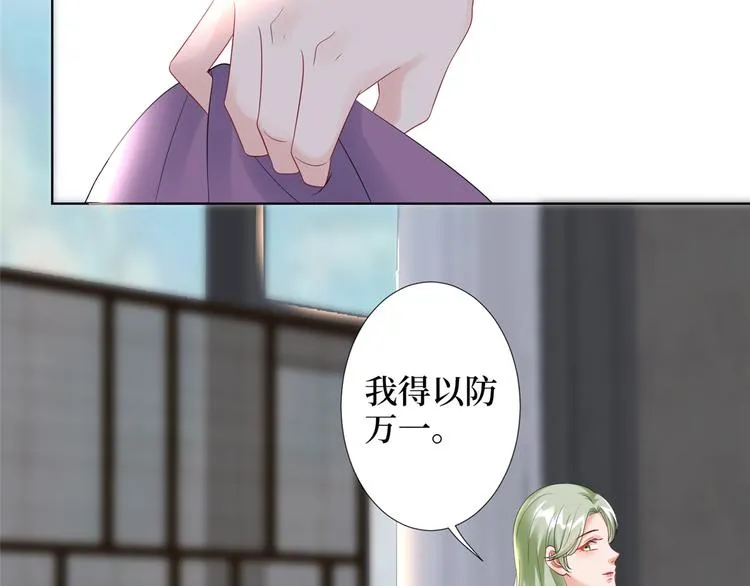 第四十二话 你看这帽子又大又绿 第77页