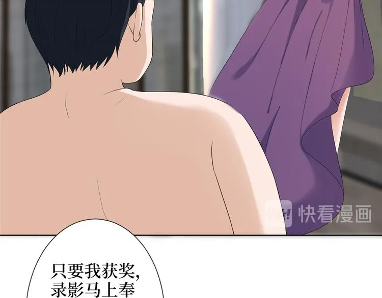 第四十二话 你看这帽子又大又绿 第79页