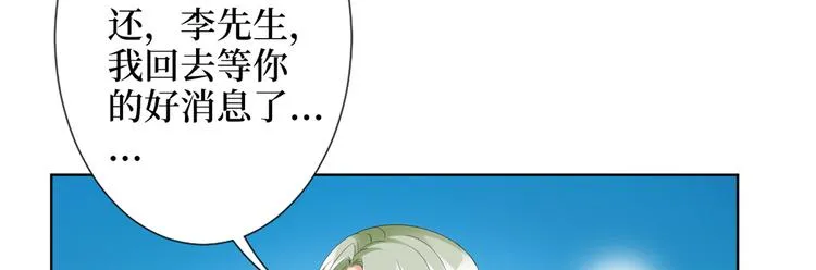 第四十二话 你看这帽子又大又绿 第80页