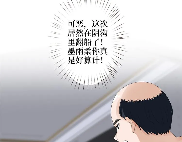 第四十二话 你看这帽子又大又绿 第83页