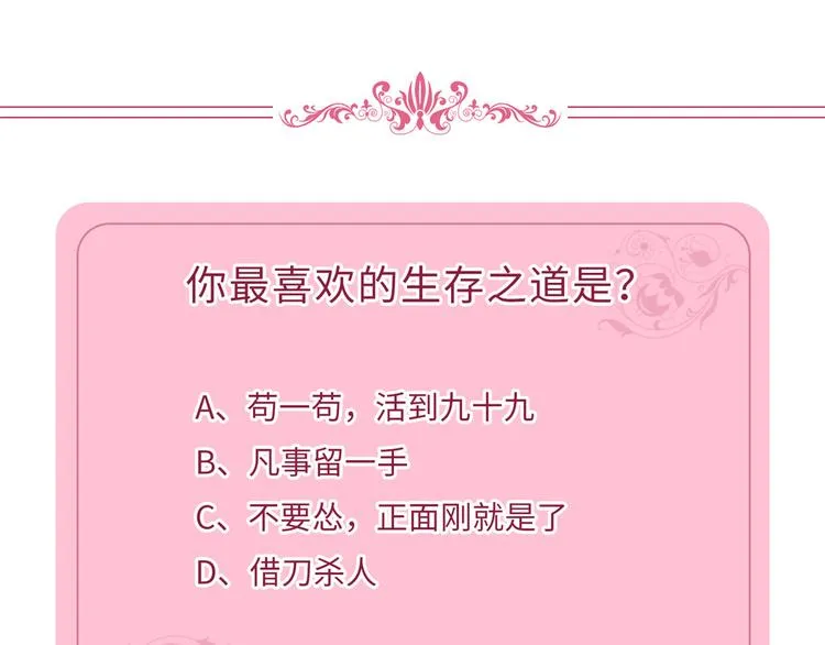 第四十二话 你看这帽子又大又绿 第91页