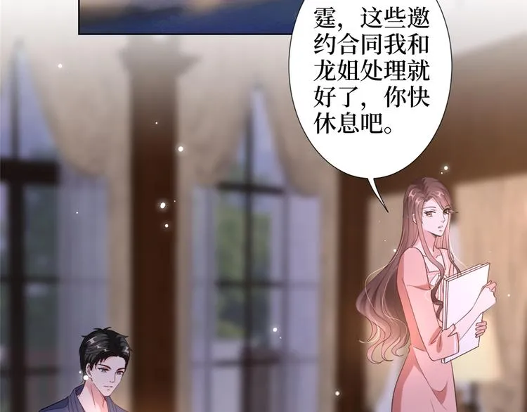 第四十三话 专属经纪人 第7页