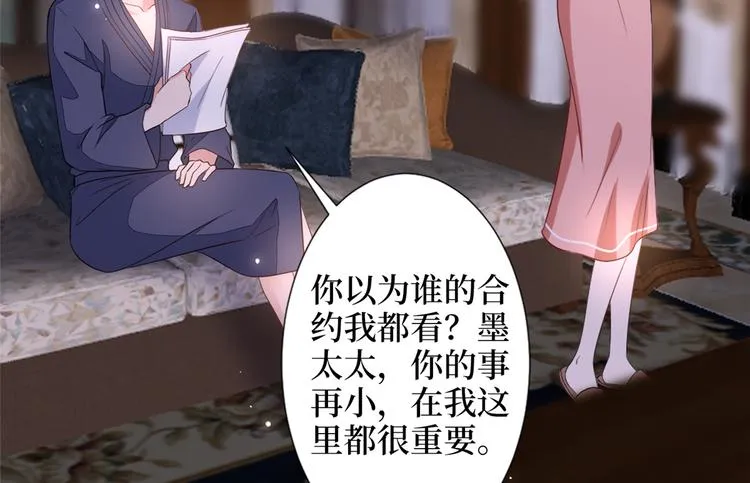 第四十三话 专属经纪人 第8页