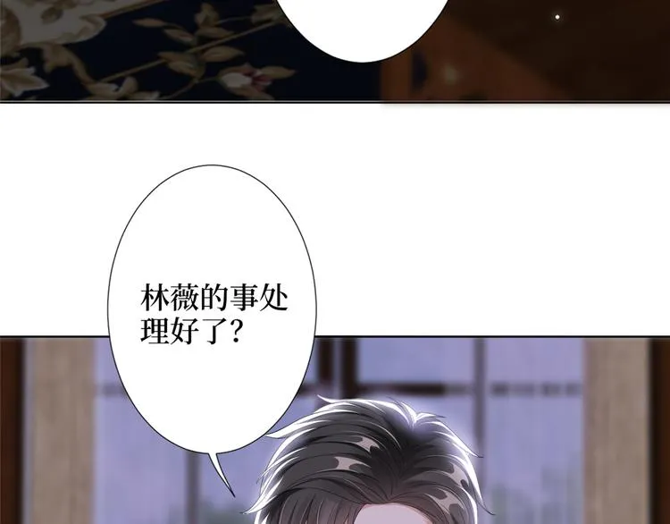 第四十三话 专属经纪人 第9页