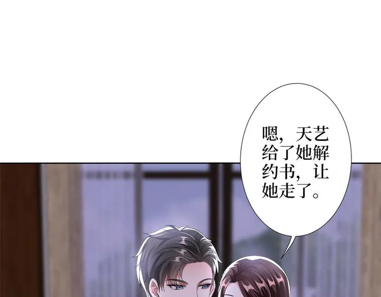 第四十三话 专属经纪人 第11页