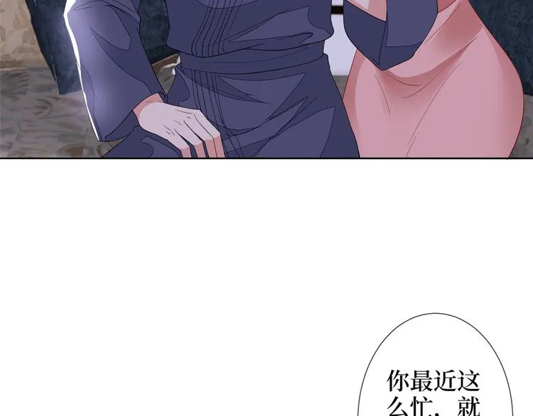 第四十三话 专属经纪人 第13页
