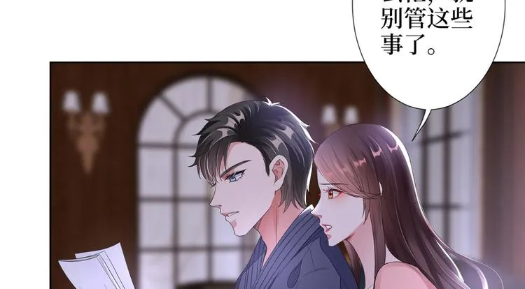 第四十三话 专属经纪人 第14页