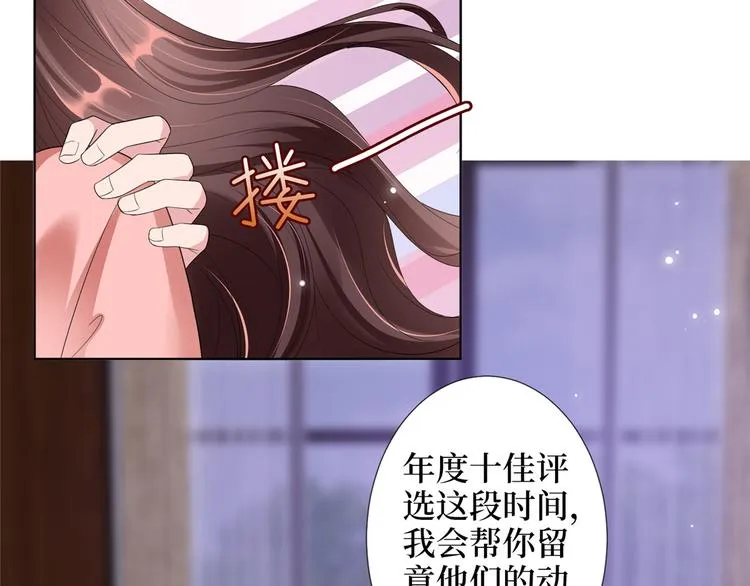 第四十三话 专属经纪人 第17页