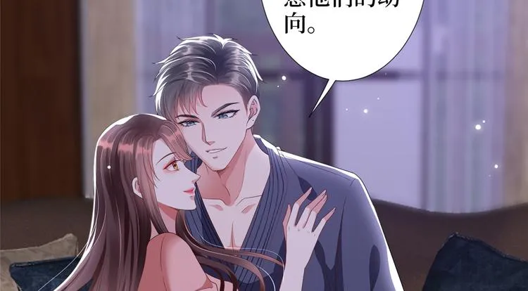 第四十三话 专属经纪人 第18页