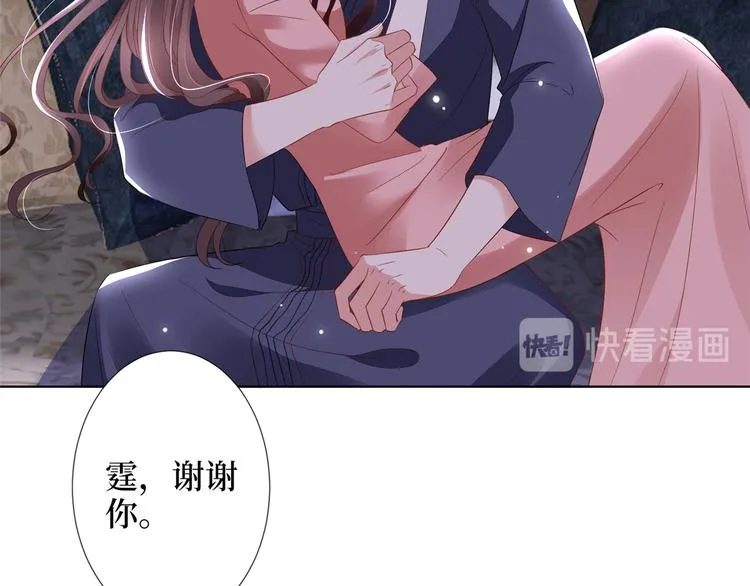 第四十三话 专属经纪人 第19页