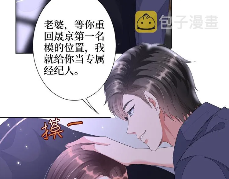 第四十三话 专属经纪人 第23页