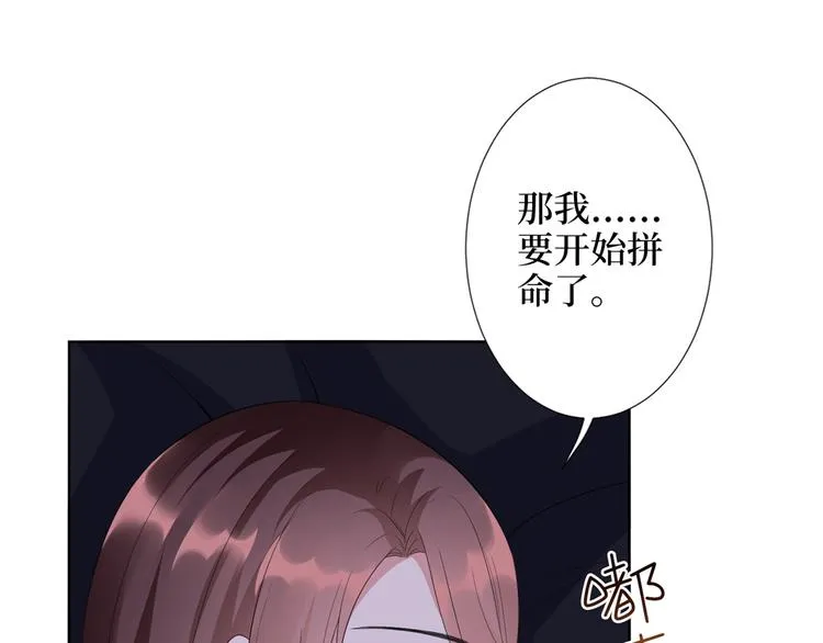 第四十三话 专属经纪人 第25页