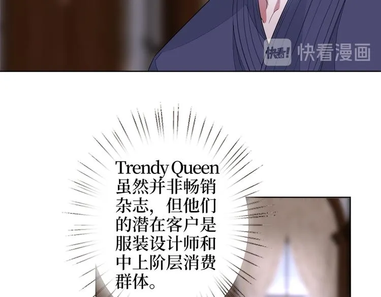 第四十三话 专属经纪人 第29页