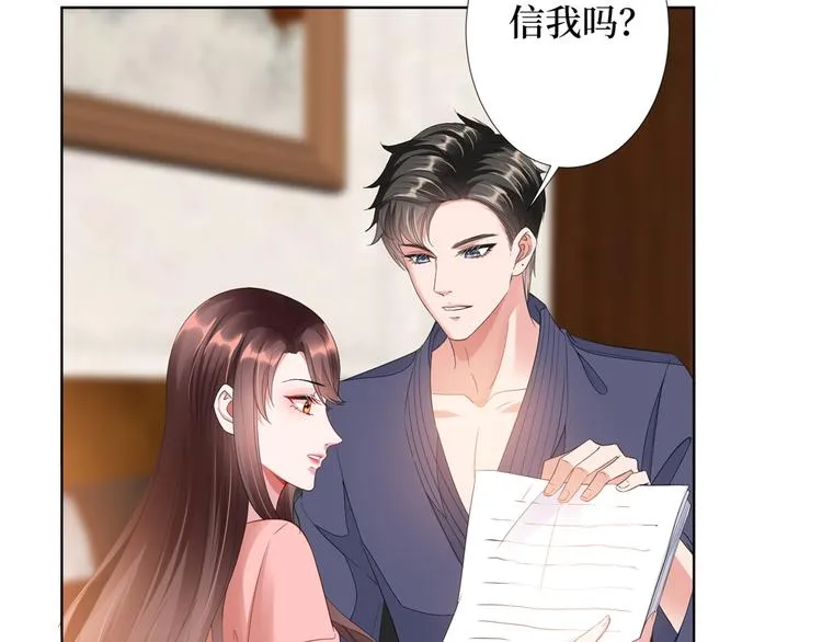 第四十三话 专属经纪人 第39页