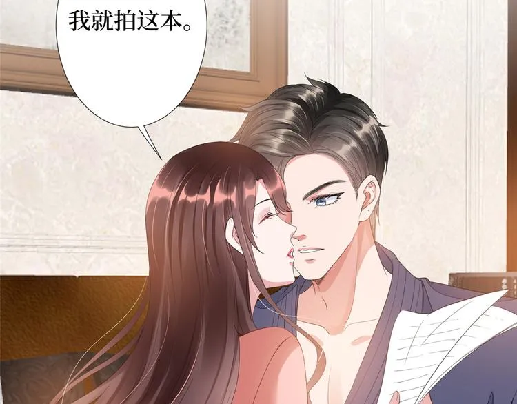 第四十三话 专属经纪人 第41页