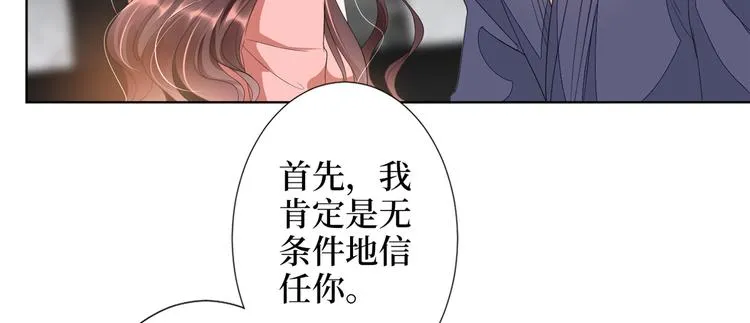 第四十三话 专属经纪人 第44页