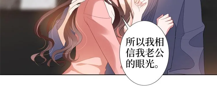 第四十三话 专属经纪人 第46页