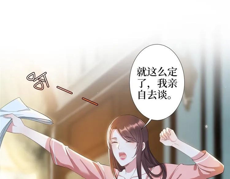第四十三话 专属经纪人 第47页
