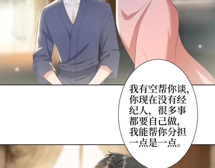第四十三话 专属经纪人 第49页