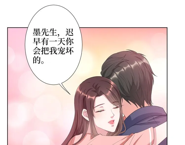 第四十三话 专属经纪人 第53页
