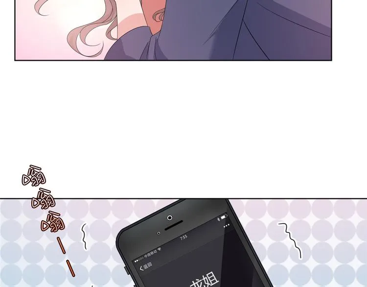 第四十三话 专属经纪人 第55页