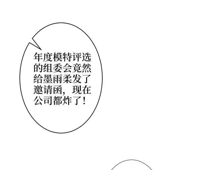 第四十三话 专属经纪人 第57页