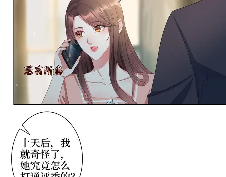 第四十三话 专属经纪人 第59页