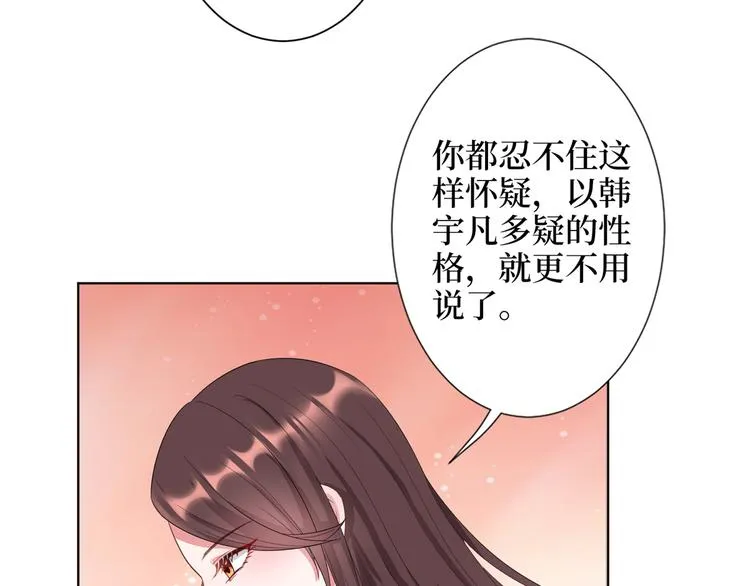 第四十三话 专属经纪人 第61页