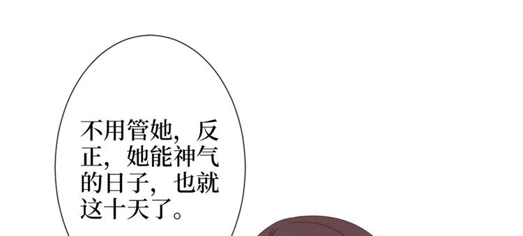 第四十三话 专属经纪人 第64页
