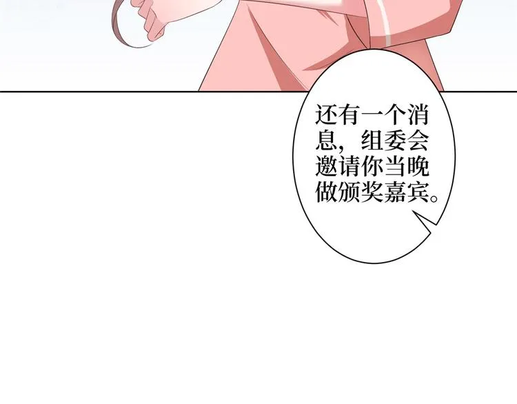 第四十三话 专属经纪人 第67页