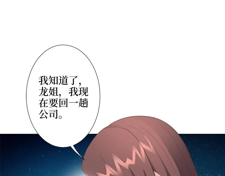 第四十三话 专属经纪人 第69页