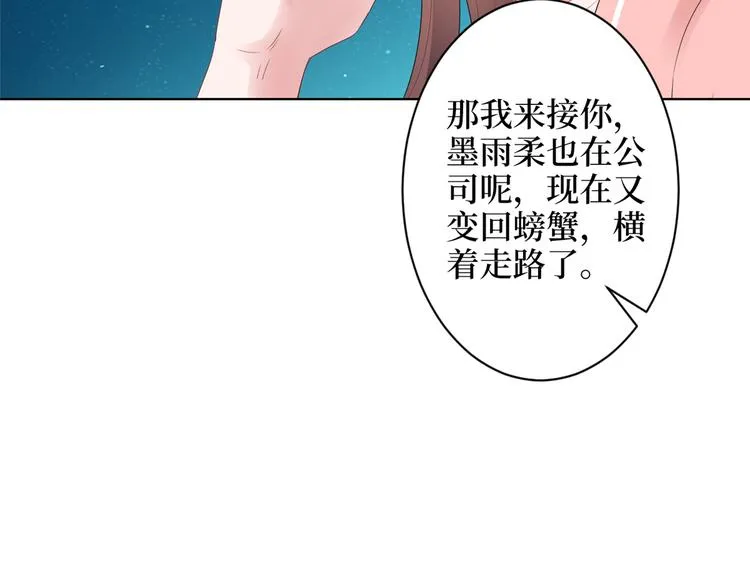 第四十三话 专属经纪人 第71页