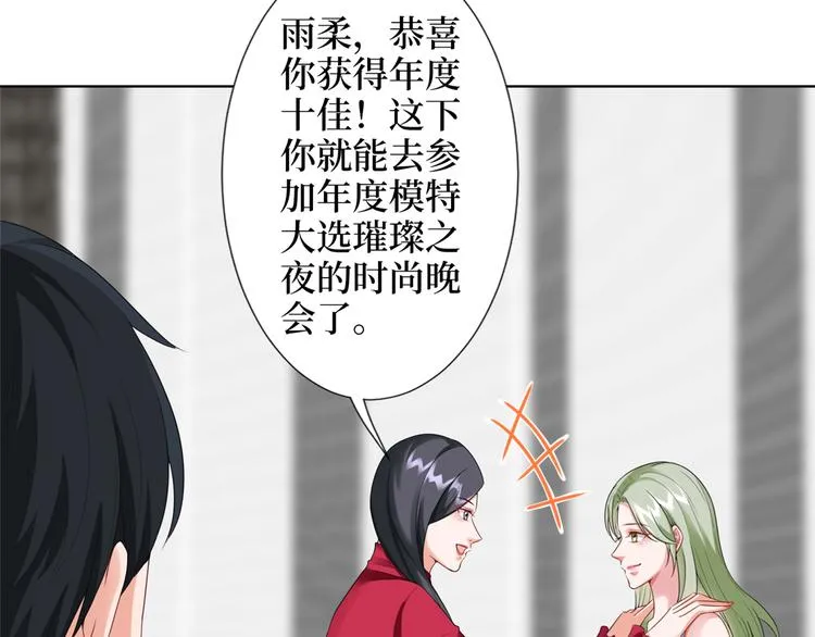 第四十三话 专属经纪人 第75页