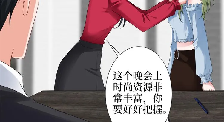 第四十三话 专属经纪人 第76页