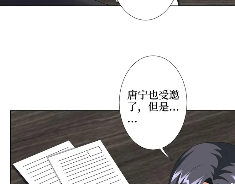 第四十三话 专属经纪人 第77页