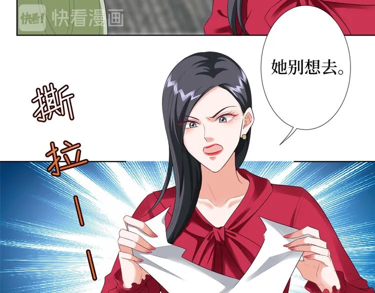 第四十三话 专属经纪人 第79页