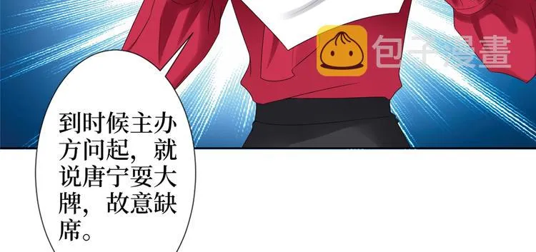 第四十三话 专属经纪人 第80页