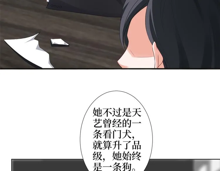 第四十三话 专属经纪人 第83页